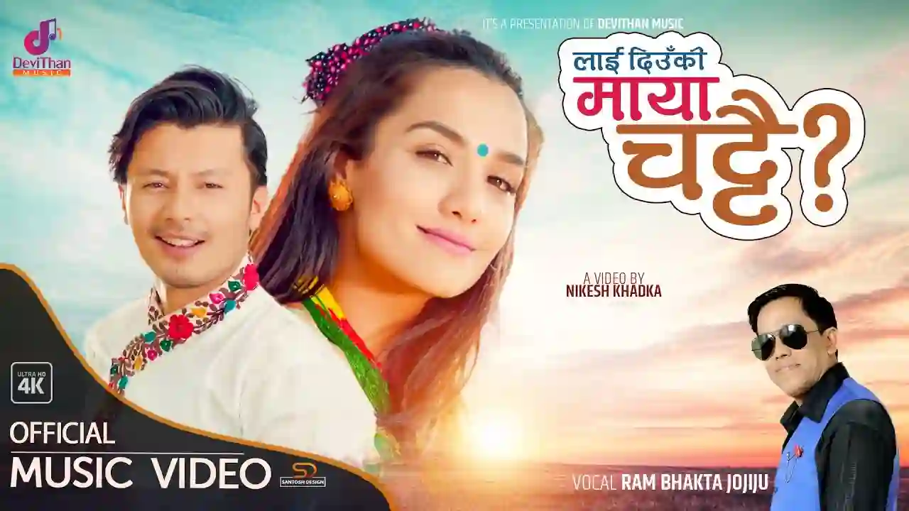 Lai Diunki Maya Chattai Lyrics