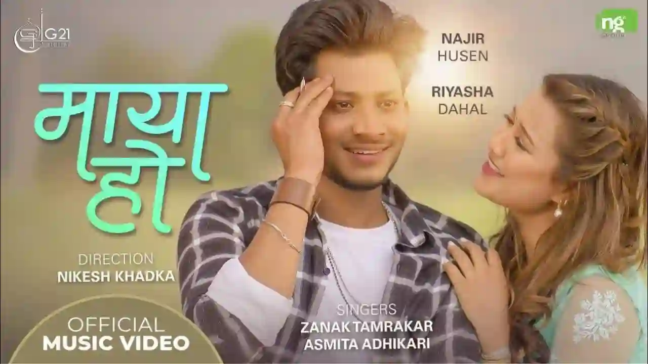 Maya Ho Lyrics