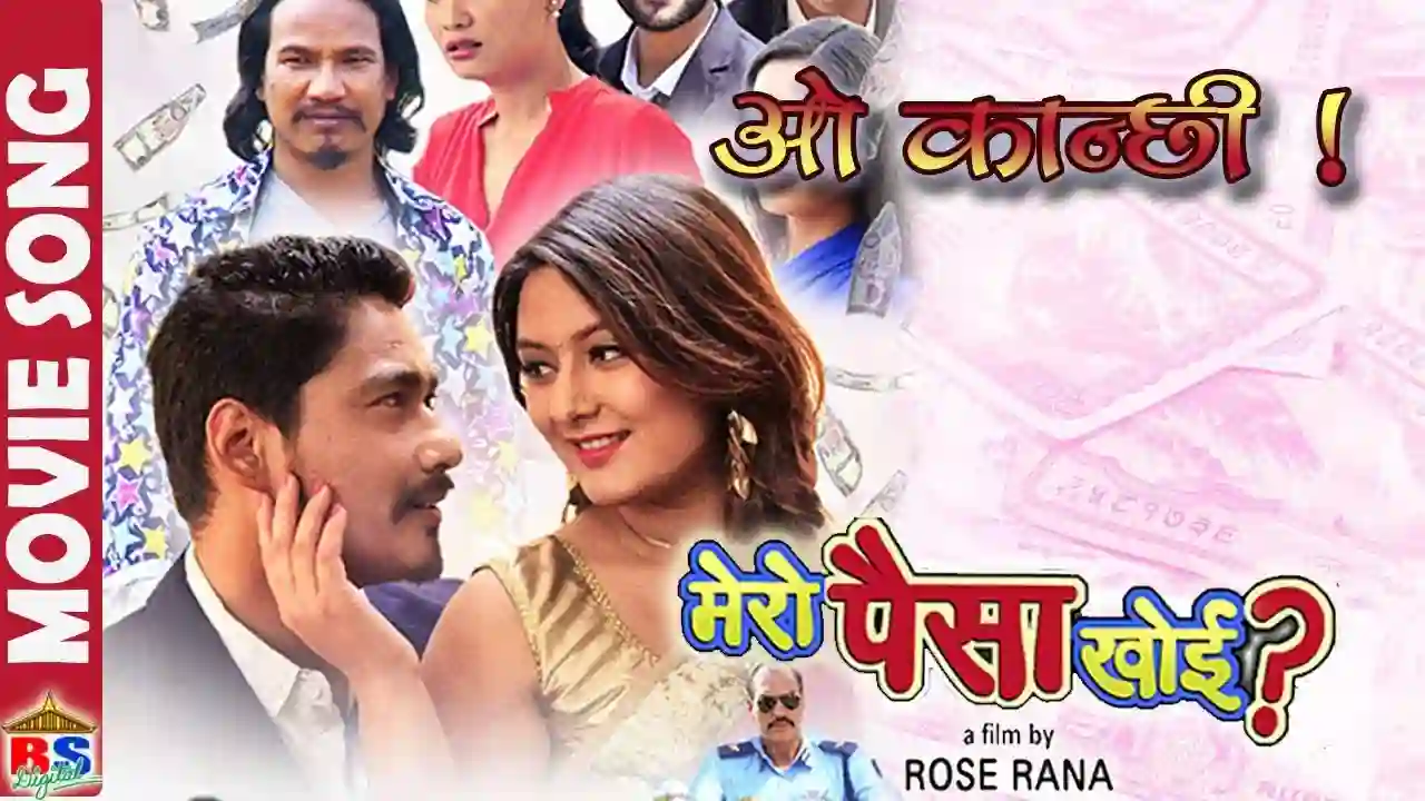 Ooh Kanchhi Lyrics