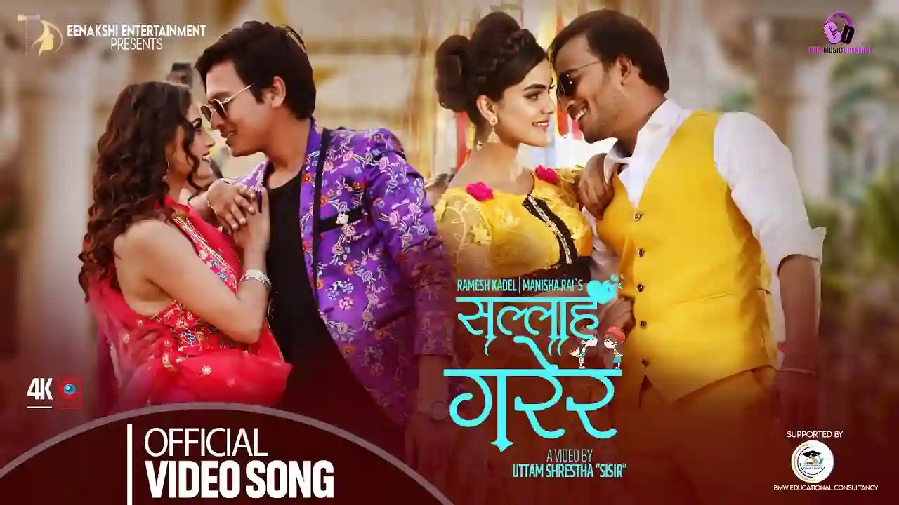 Sallah Garera Lyrics