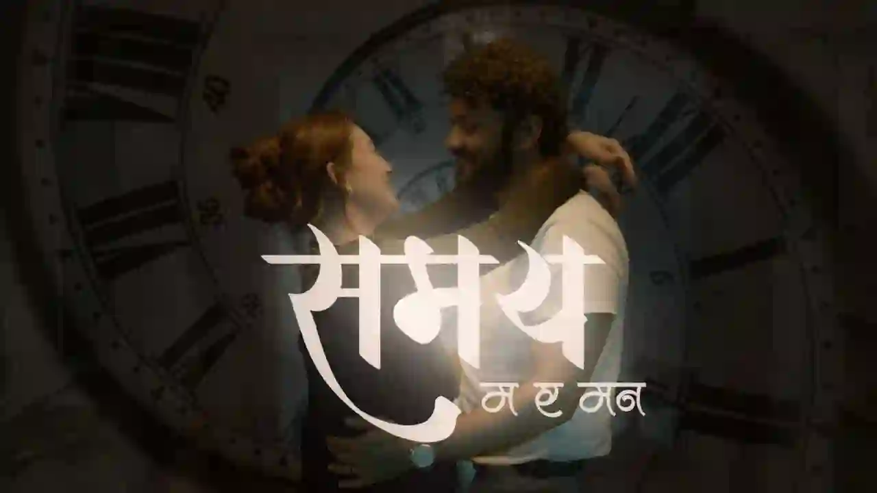 Samaya Lyrics