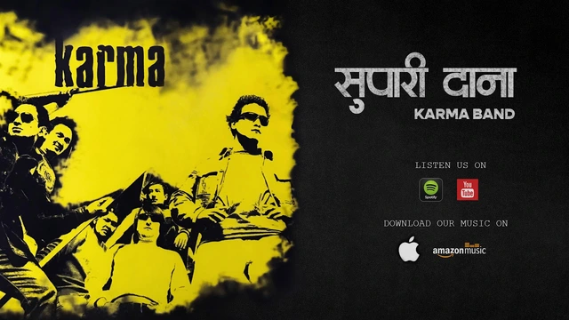 Supadi Dana Lyrics