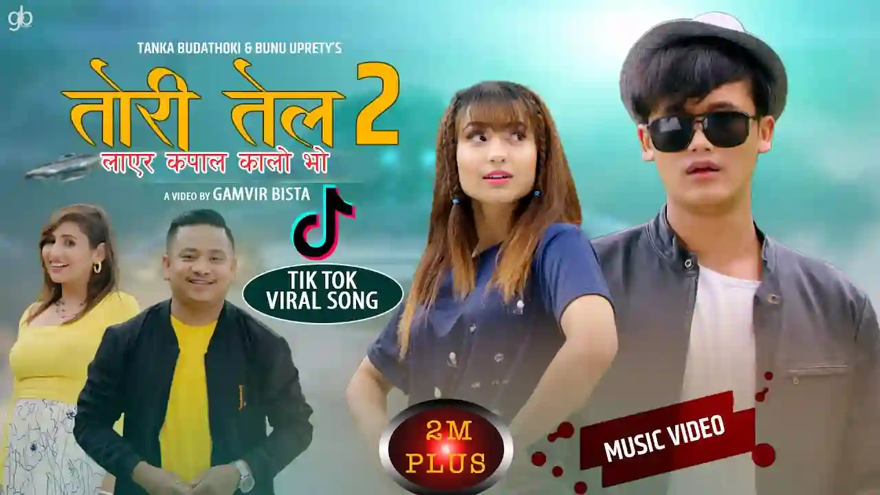 Tirmo Photo Dekhai Dekhai Lyrics