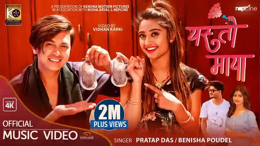 Yesto Maya Lyrics
