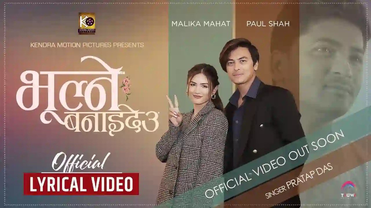 Bhulne Banaideu Lyrics