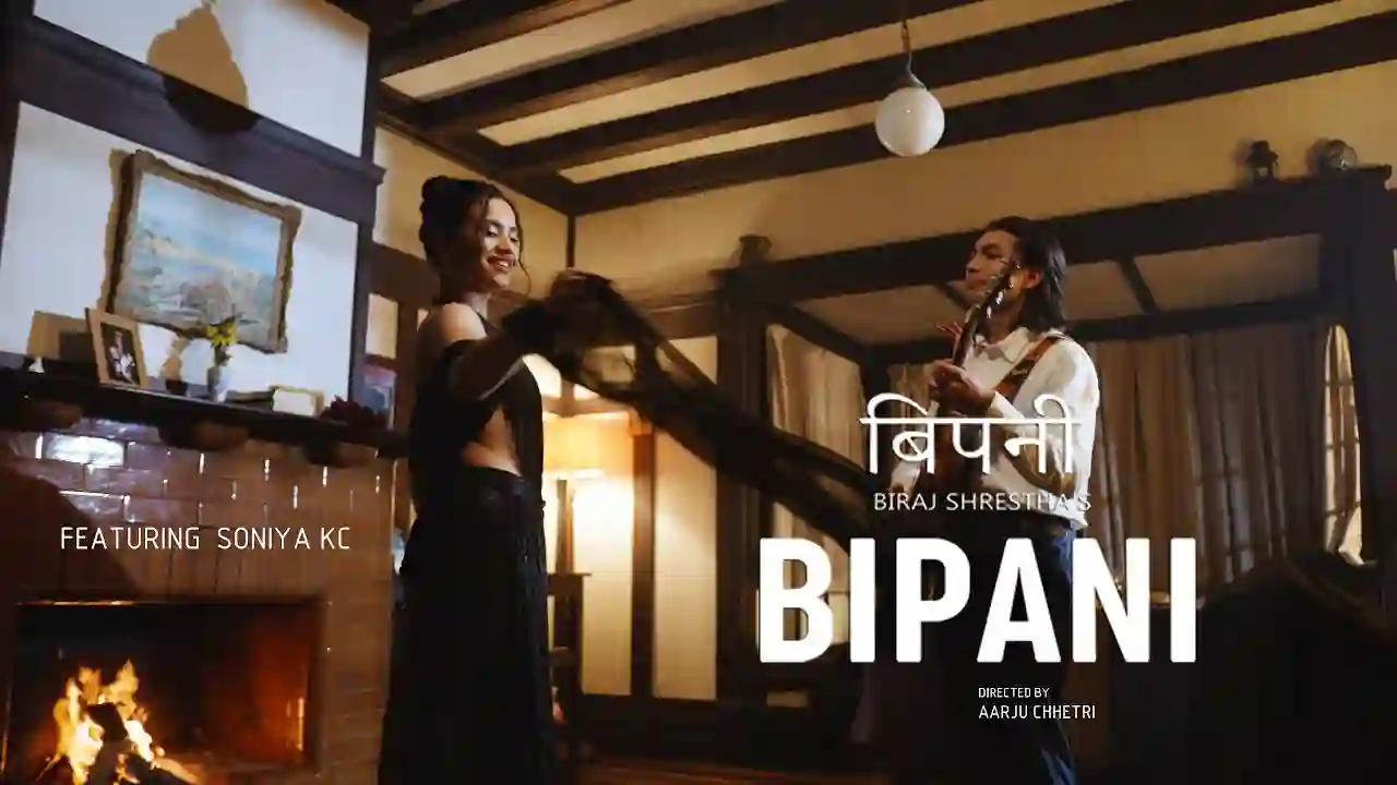 Bipani Lyrics