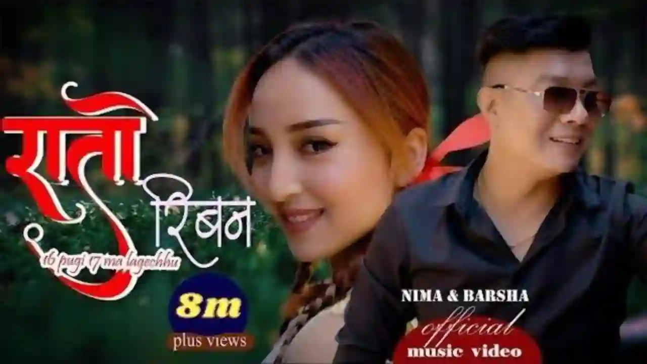Rato Ribana Lyrics