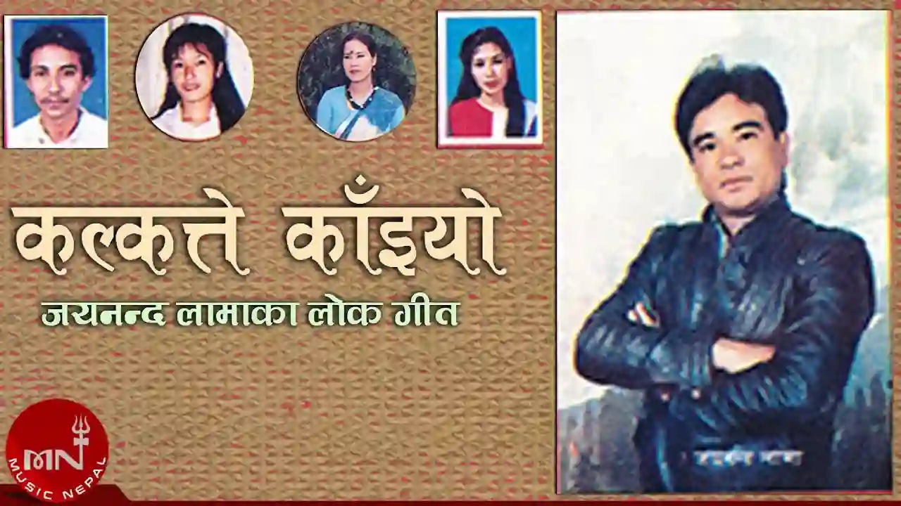 Kalkatte Kaiyo Lyrics