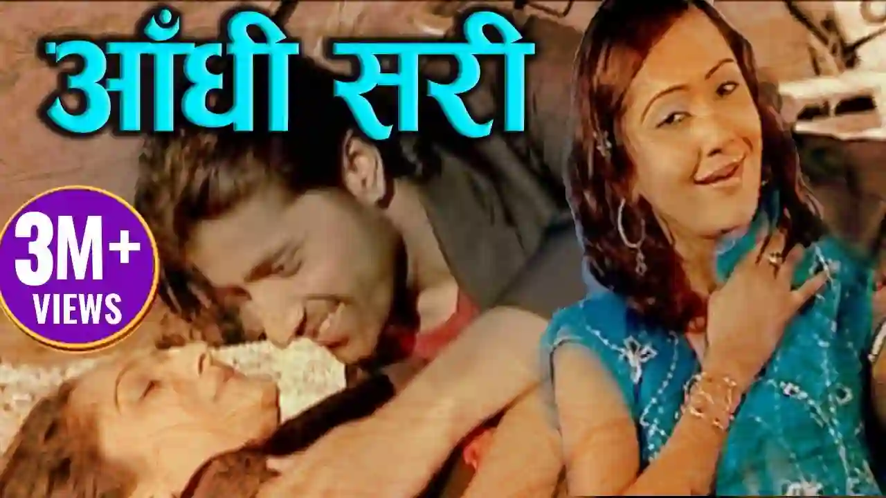 Aandhi Sari Timro Maya Lyrics
