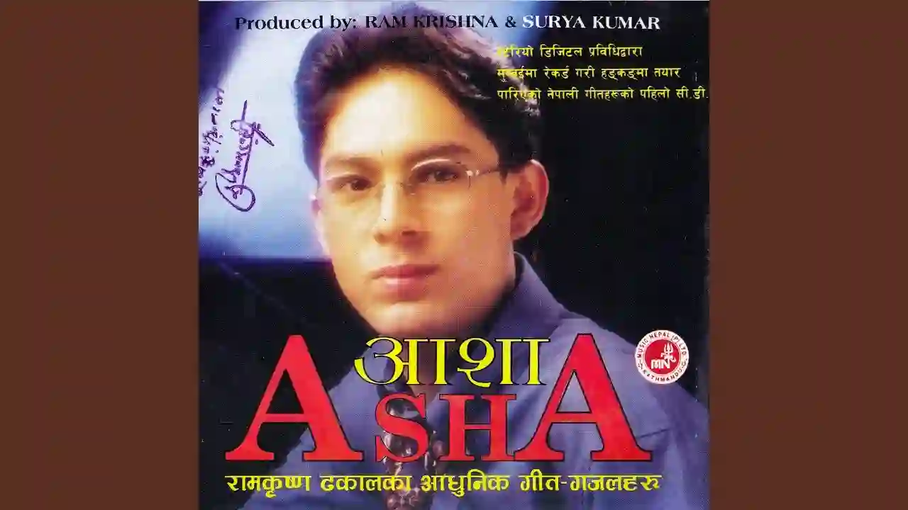 Ajhai Pani Lajauchhau Lyrics