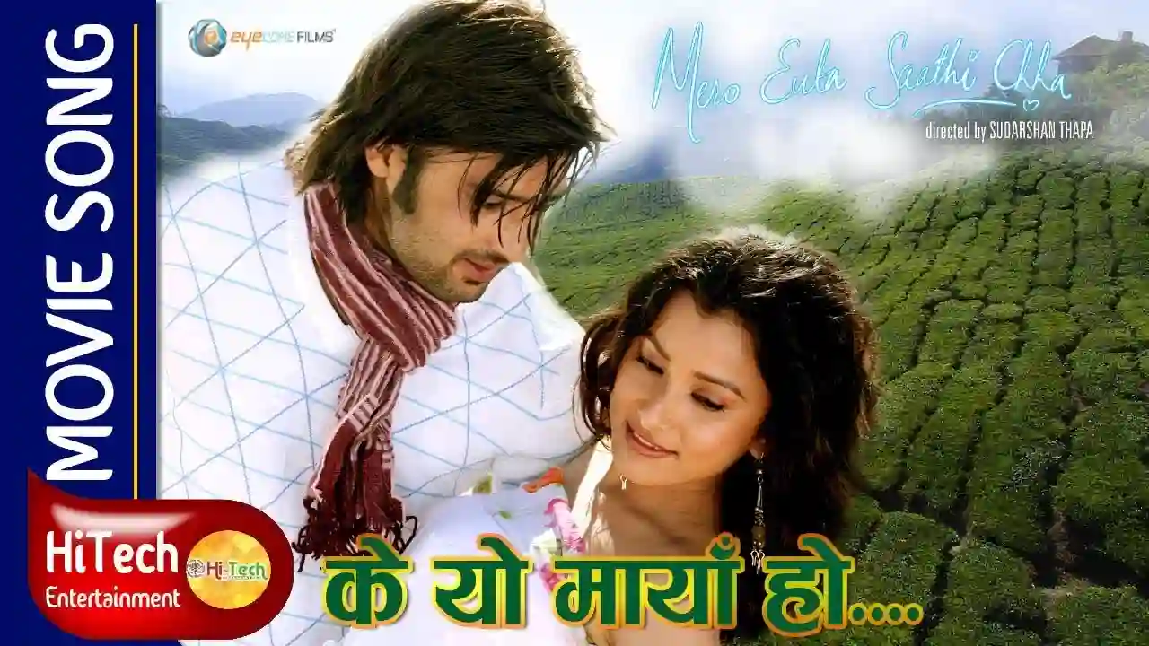K Yo Maya Ho Lyrics