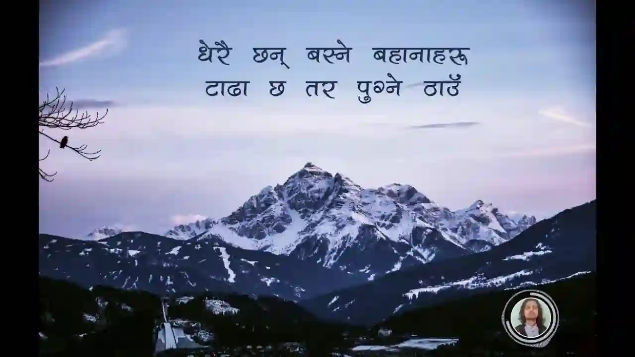 Aakash Lyrics