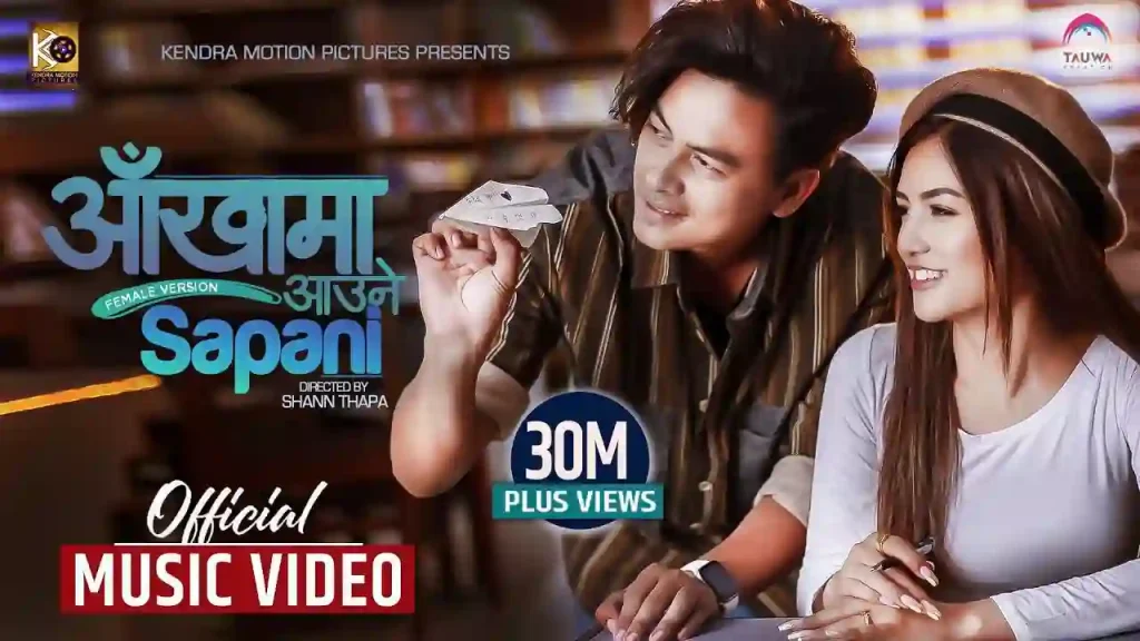 Aankha Ma Aaune Sapani Lyrics - आँखामा आउने सपनी by Sunita