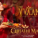 Chhathi Maiya Lyrics – छठी मैया लिरिक्स from The Vvaan
